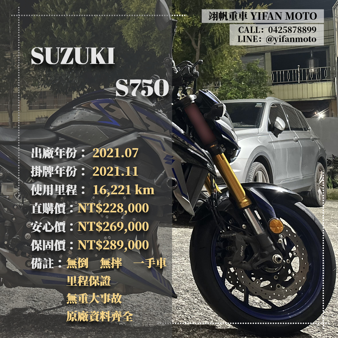 【翊帆國際重車】SUZUKI GSX-S 750 - 「Webike-摩托車市」