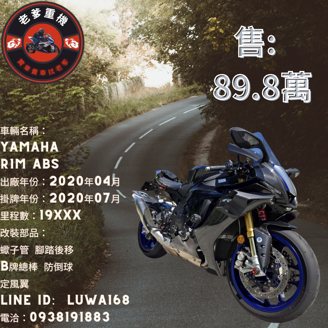 【老爹重機】YAMAHA YZF-R1M - 「Webike-摩托車市」 [出售] 2020年 YAMAHA R1M ABS 