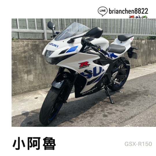 【B.C MOTO布萊恩二手機車】SUZUKI GSX-R150 - 「Webike-摩托車市」
