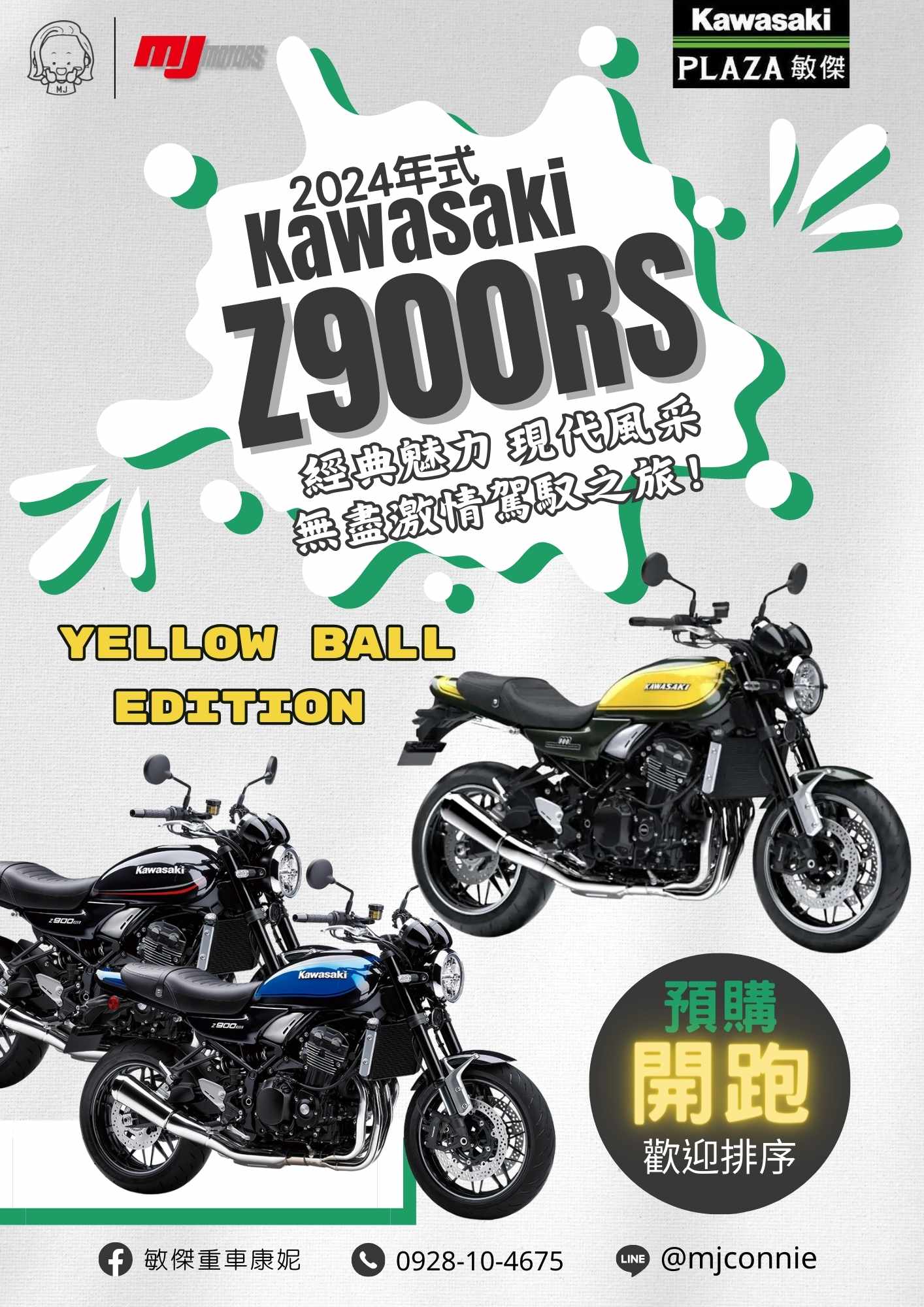 【敏傑車業資深銷售專員 康妮 Connie】KAWASAKI Z900RS - 「Webike-摩托車市」 『敏傑康妮』KAWASAKI Z900RS 2024配色 全新三色 任您挑選 現在馬上跟康妮排序卡位!!
