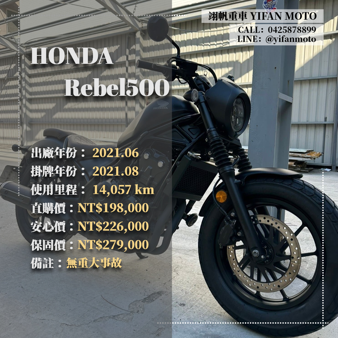 【翊帆國際重車】HONDA Rebel 500 - 「Webike-摩托車市」