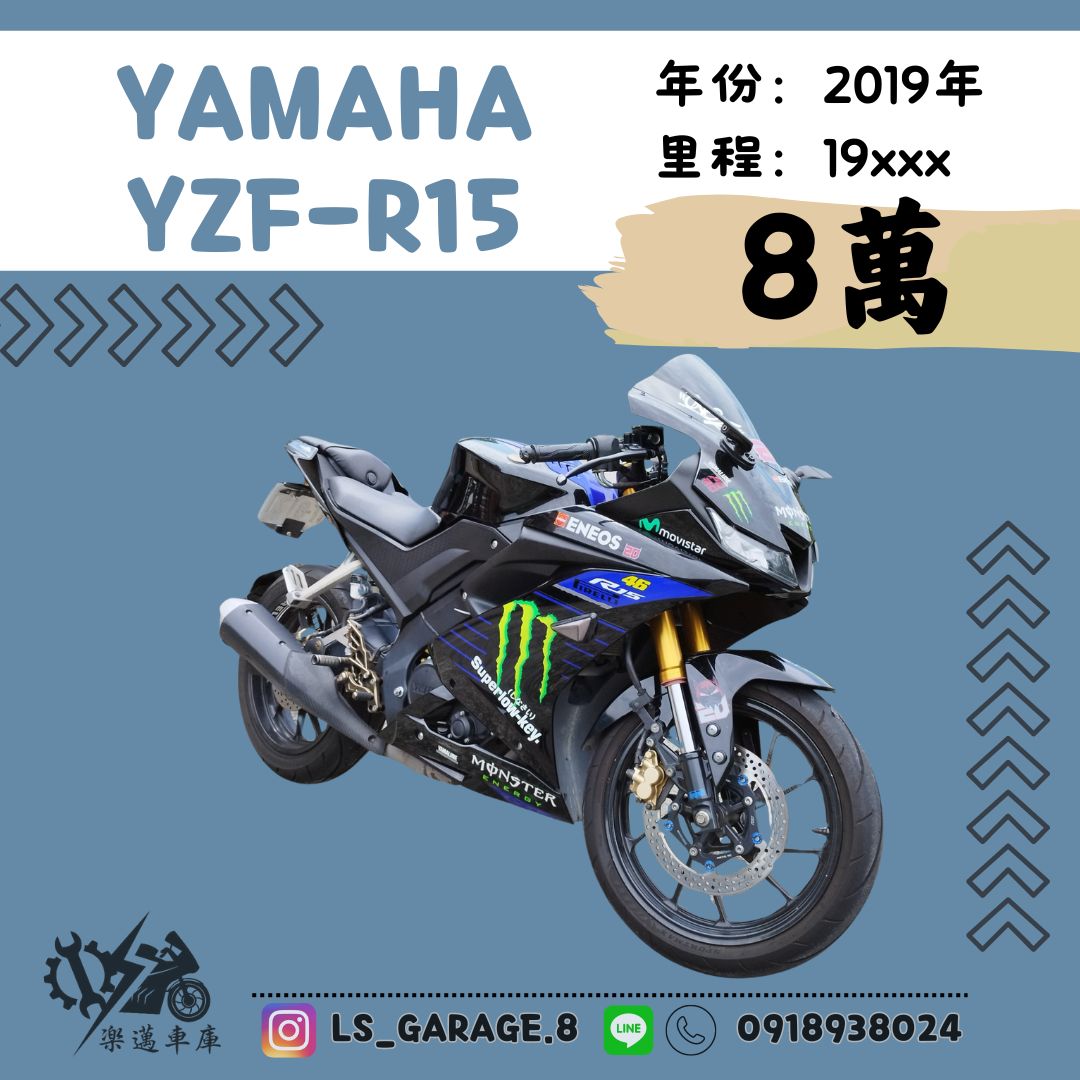 YAMAHA YZF-R15 - 中古/二手車出售中 YAMAHA YZF-R15魔爪 | 楽邁車庫