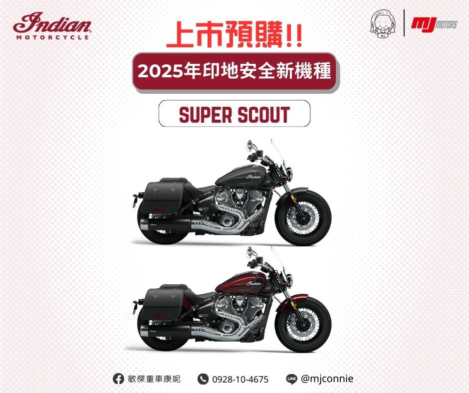 INDIAN MOTORCYC Scout新車出售中 『敏傑康妮』Indian 2025 即將熱烈登場 印地安 Scout 車系 全新電控 全新帥氣外觀 | 敏傑車業資深銷售專員 康妮 Connie