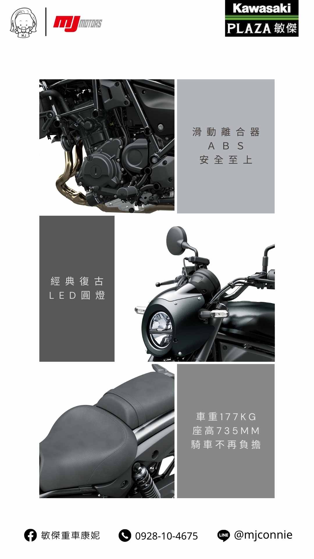 Kawasaki Eliminator新車出售中 『敏傑康妮』Kawasaki Eliminator SE 輕量美式 你們在期待的新款～終於快要引進 現在可跟康妮排序登記！ | 敏傑車業資深銷售專員 康妮 Connie