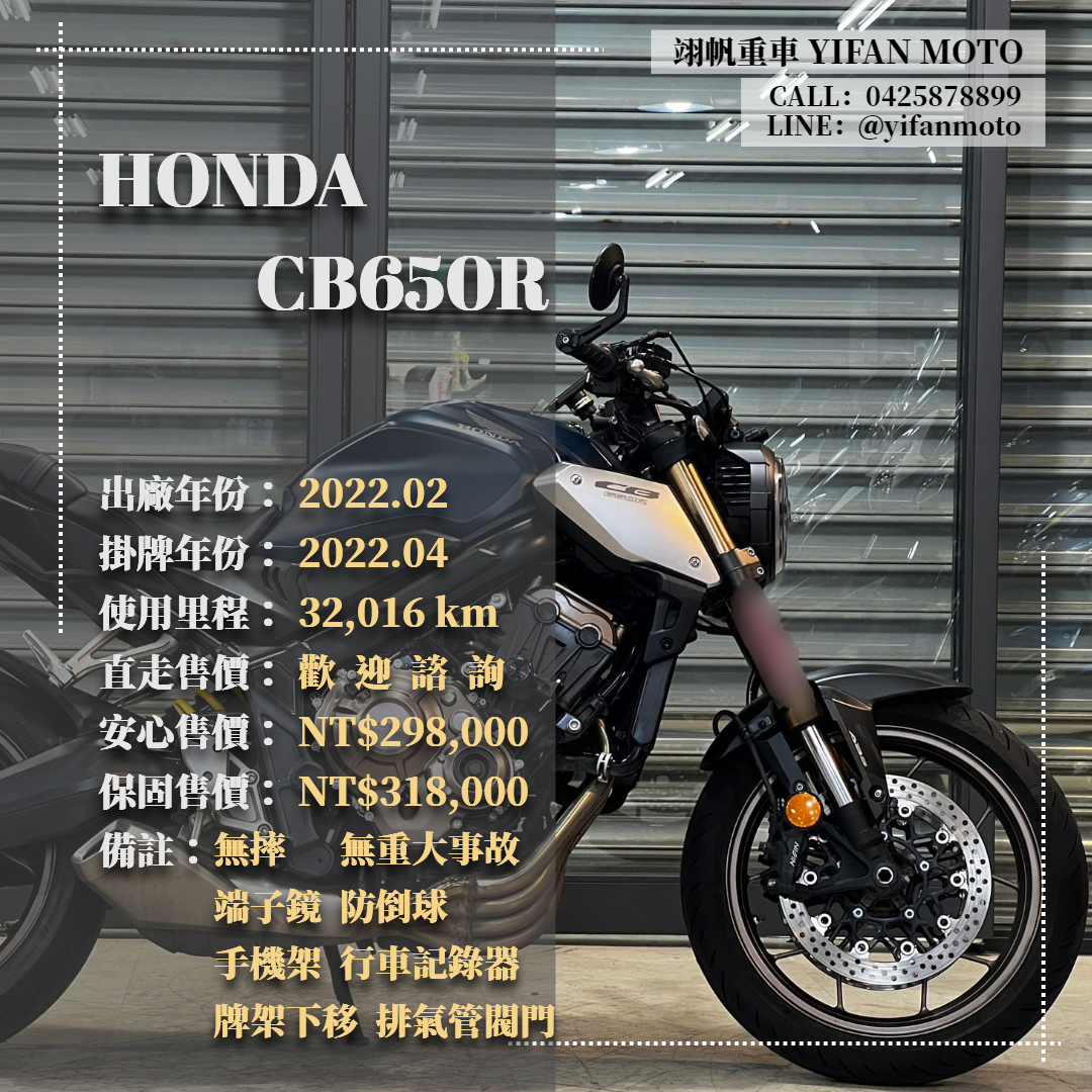 【翊帆國際重車】HONDA CB650R - 「Webike-摩托車市」 2022年 HONDA CB650R/0元交車/分期貸款/車換車/線上賞車/到府交車