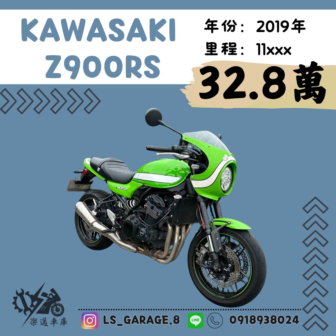 【楽邁車庫】KAWASAKI Z900RS - 「Webike-摩托車市」
