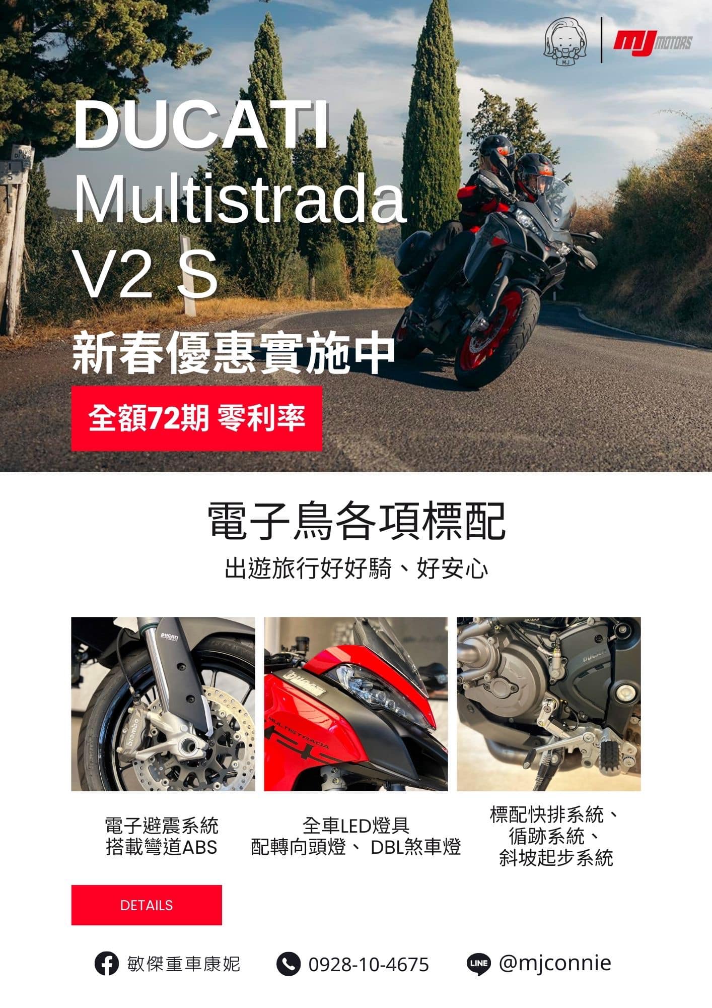 Ducati Multistrada V2s新車出售中 『敏傑康妮』Ducati Multistrada V2S 全額72期零利率 旅行好車 熱血一下！ | 敏傑車業資深銷售專員 康妮 Connie