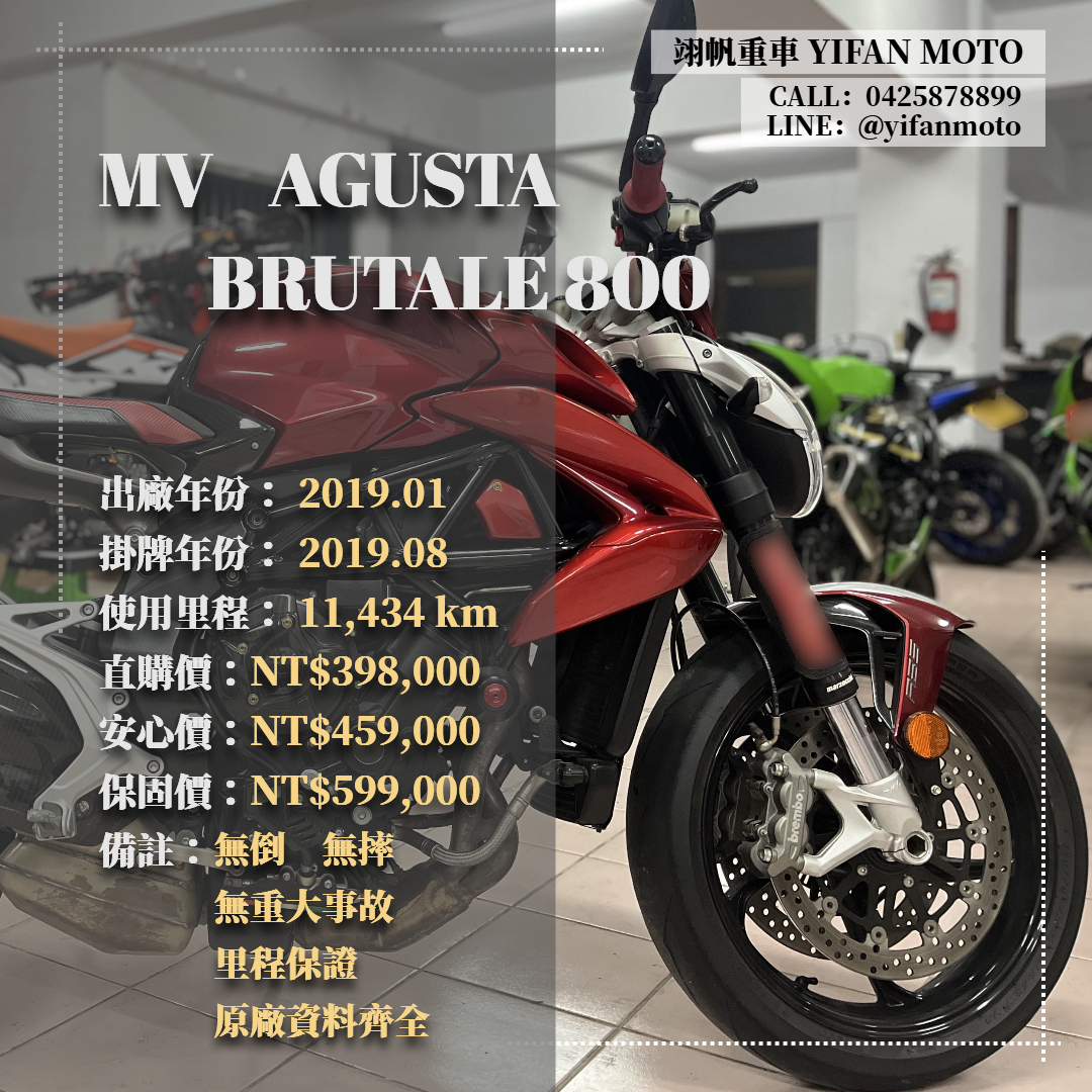 【翊帆國際重車】MV AGUSTA BRUTALE800 - 「Webike-摩托車市」 2019年 MV AGUSTA BRUTALE 800/0元交車/分期貸款/車換車/線上賞車/到府交車