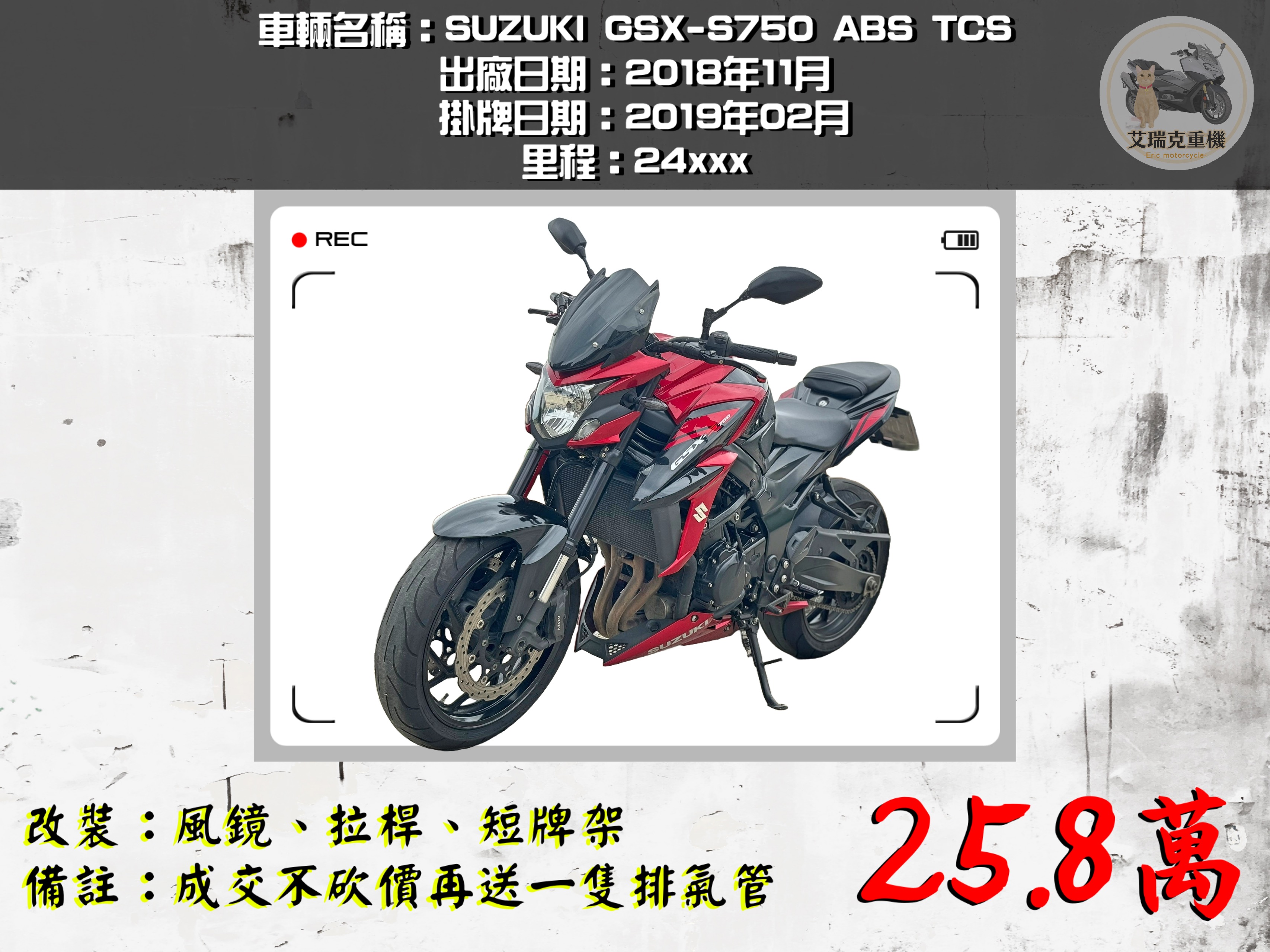 SUZUKI GSX-R600 - 中古/二手車出售中  SUZUKI GSX-S750 ABS TCS | 艾瑞克重機