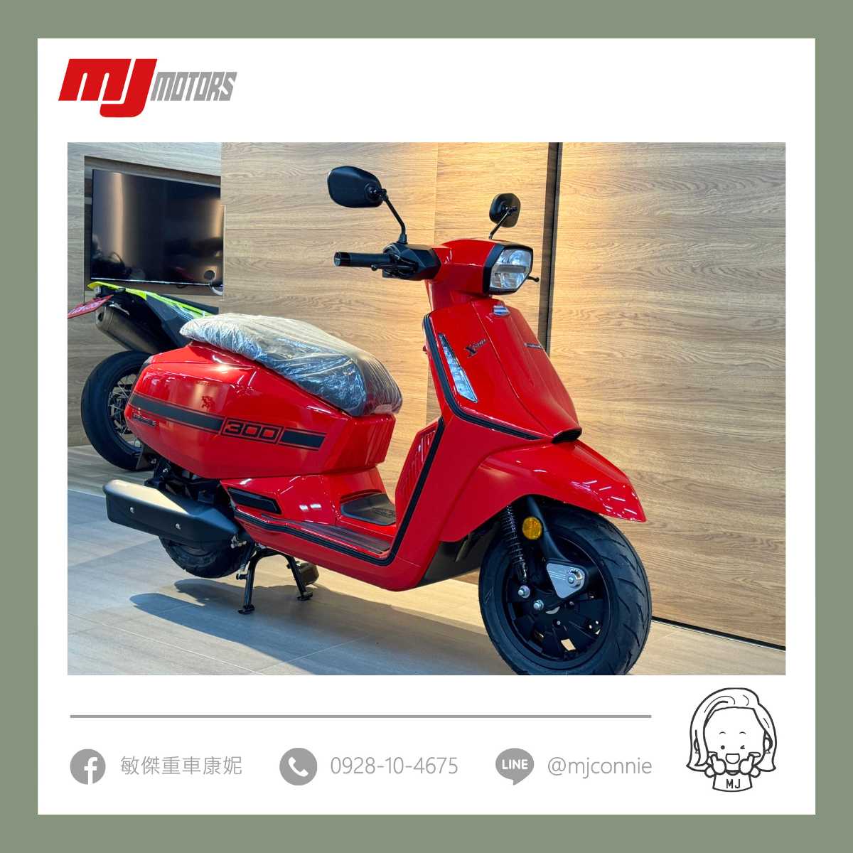 Lambretta X300新車出售中 『敏傑康妮』高質感時尚風 Lambretta 蘭美達 X300 X300SR 康妮這邊還有最後台數~~趕緊把握!!! | 敏傑車業資深銷售專員 康妮 Connie