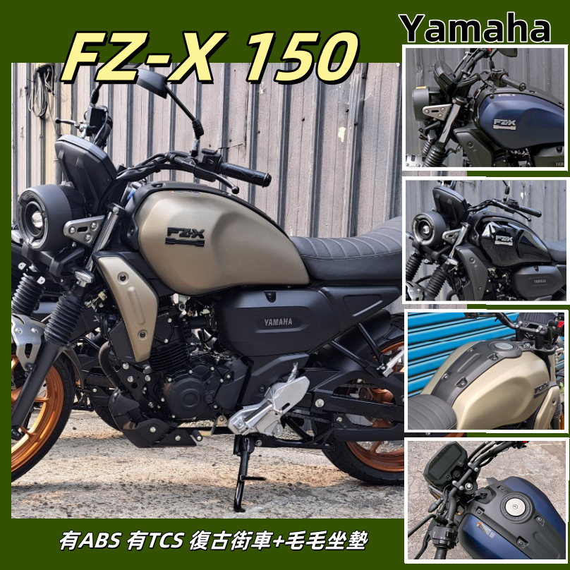 【飛翔國際】YAMAHA FZX150 - 「Webike-摩托車市」 售 新車 2024 YAMAHA FZX150 輕檔復古 FZX