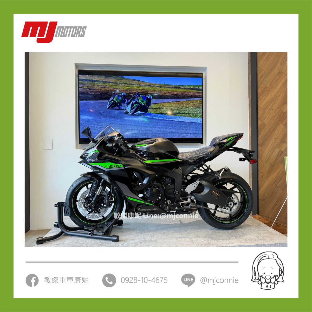 KAWASAKI NINJA ZX-6R新車出售中 『敏傑康妮』Kawasaki ZX6R 636 帥氣外型 萬轉迷人聲浪  給您快樂的騎乘體驗 價格依內容為主 | 敏傑車業資深銷售專員 康妮 Connie