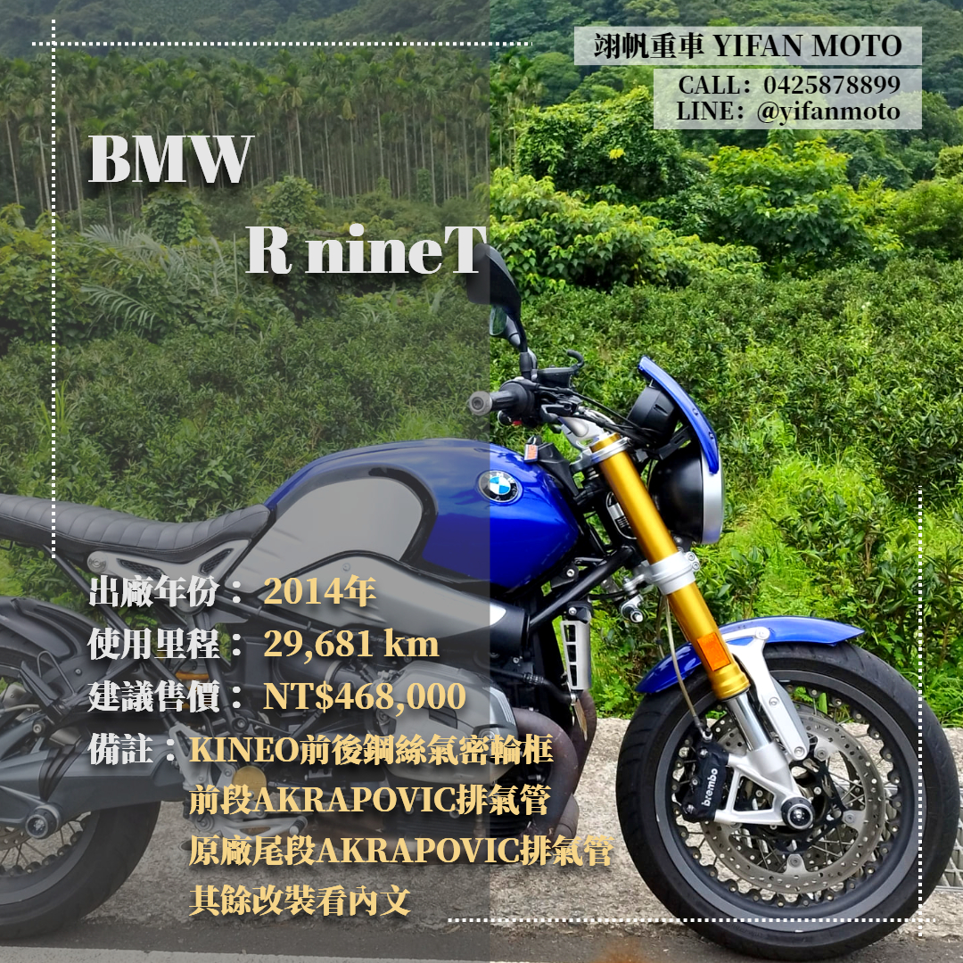 【翊帆國際重車】BMW R nineT - 「Webike-摩托車市」 2014年 BMW R nineT/0元交車/分期貸款/車換車/線上賞車/到府交車