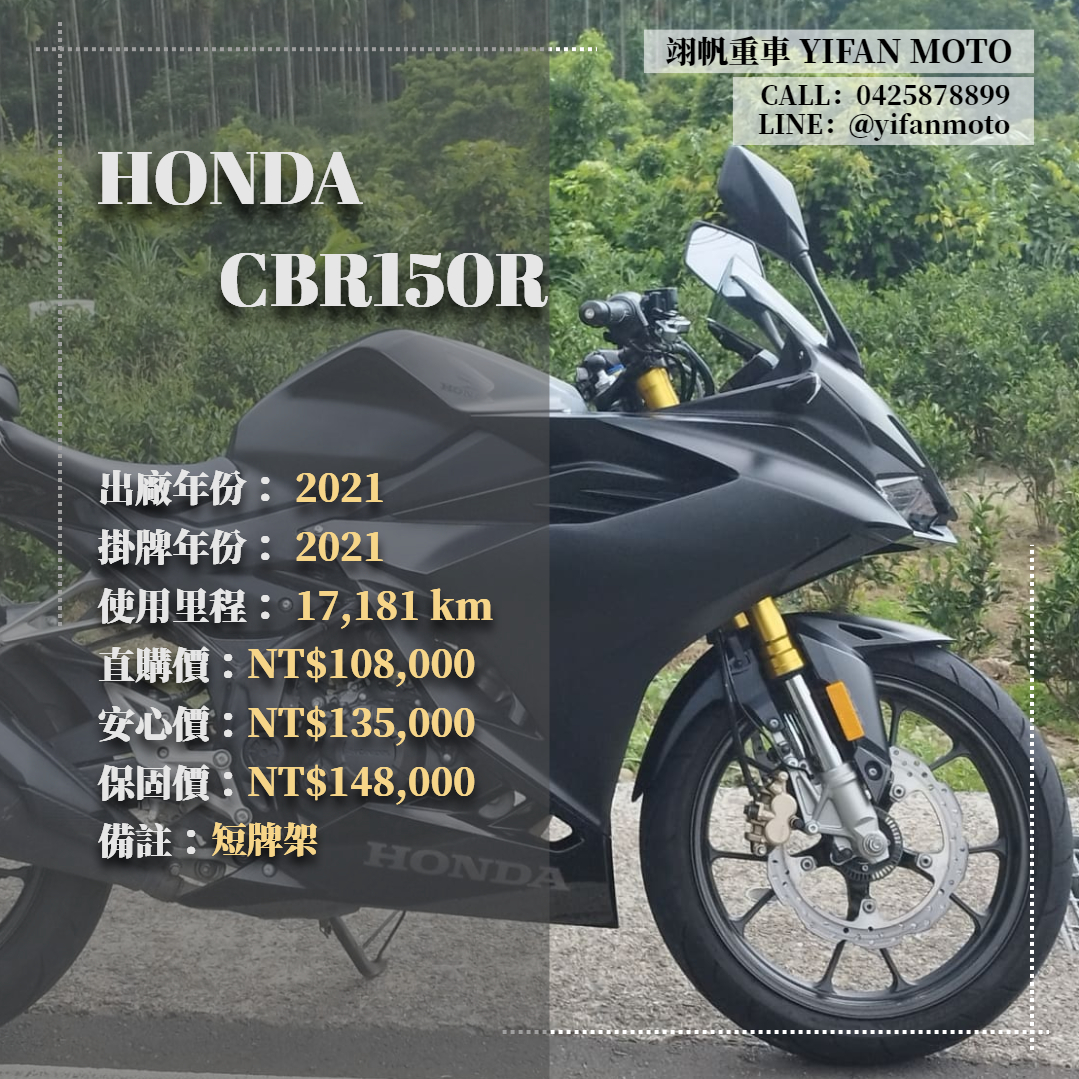 【翊帆國際重車】HONDA CBR150R - 「Webike-摩托車市」 2021年 HONDA CBR150R/0元交車/分期貸款/車換車/線上賞車/到府交車