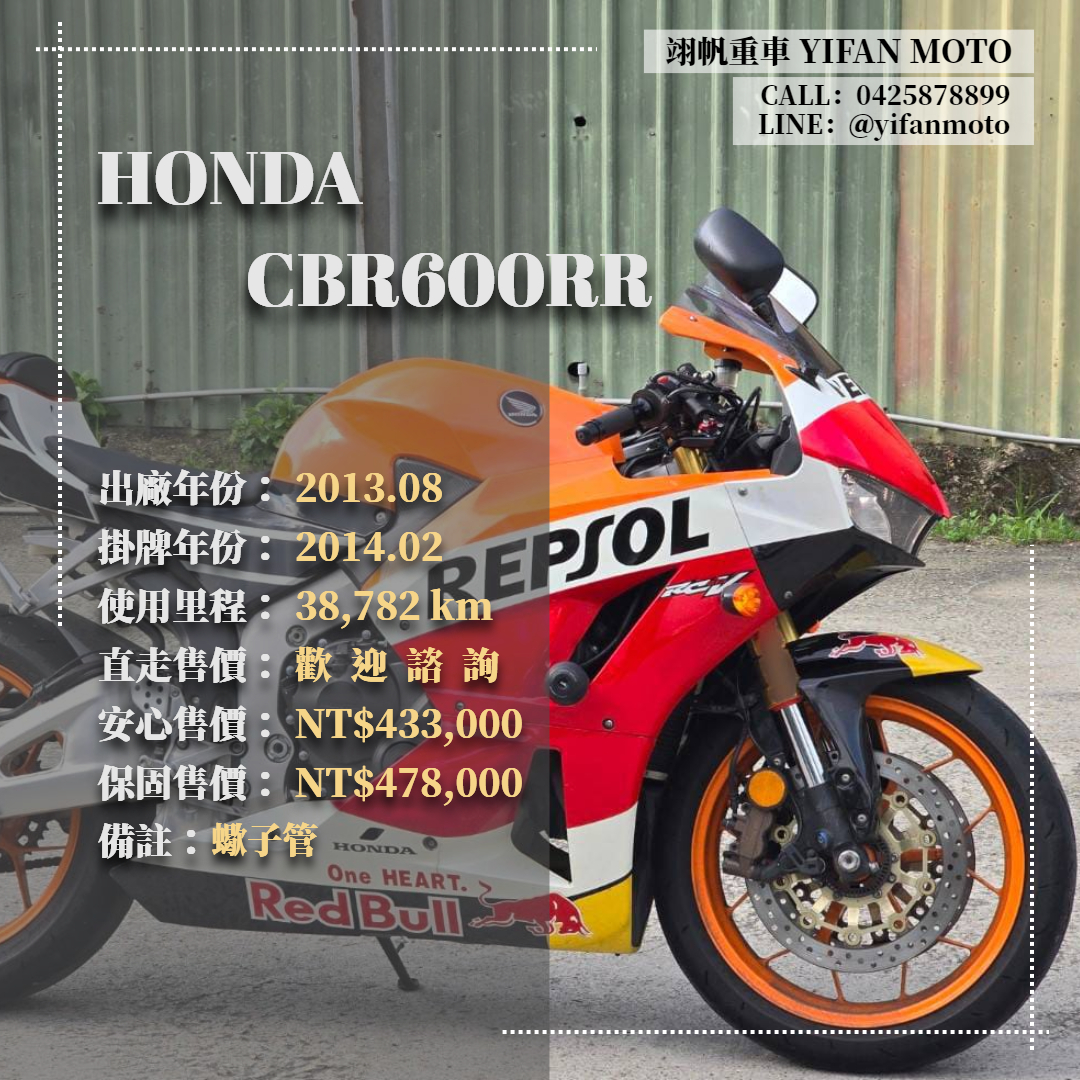 【翊帆國際重車】HONDA CBR600RR - 「Webike-摩托車市」