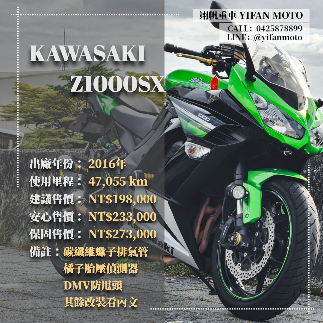 【翊帆國際重車】KAWASAKI Z1000 - 「Webike-摩托車市」