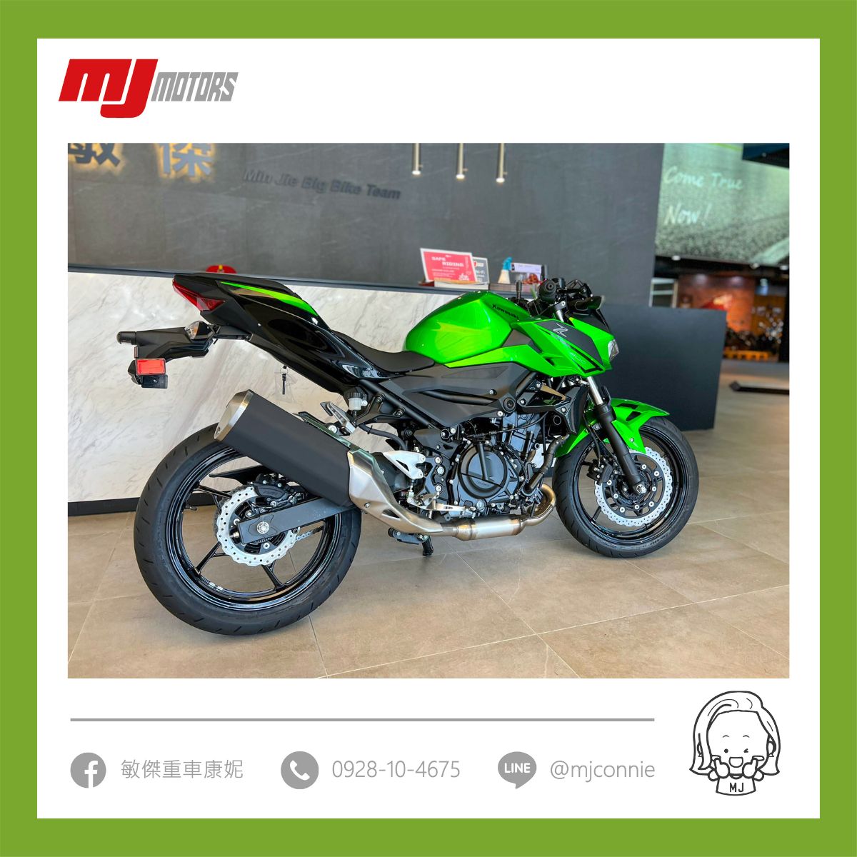 KAWASAKI Z400新車出售中 『敏傑康妮』Kawasaki Z400 超低月繳3000左右 即帶回家 最後2台 敬請把握 | 敏傑車業資深銷售專員 康妮 Connie