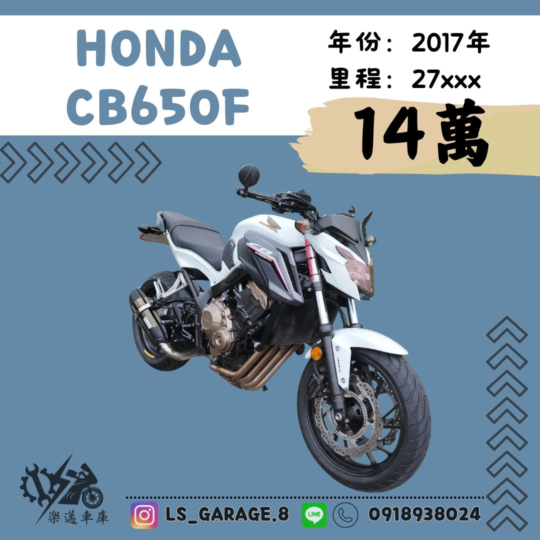 HONDA CB650F - 中古/二手車出售中 HONDA CB650F  | 楽邁車庫