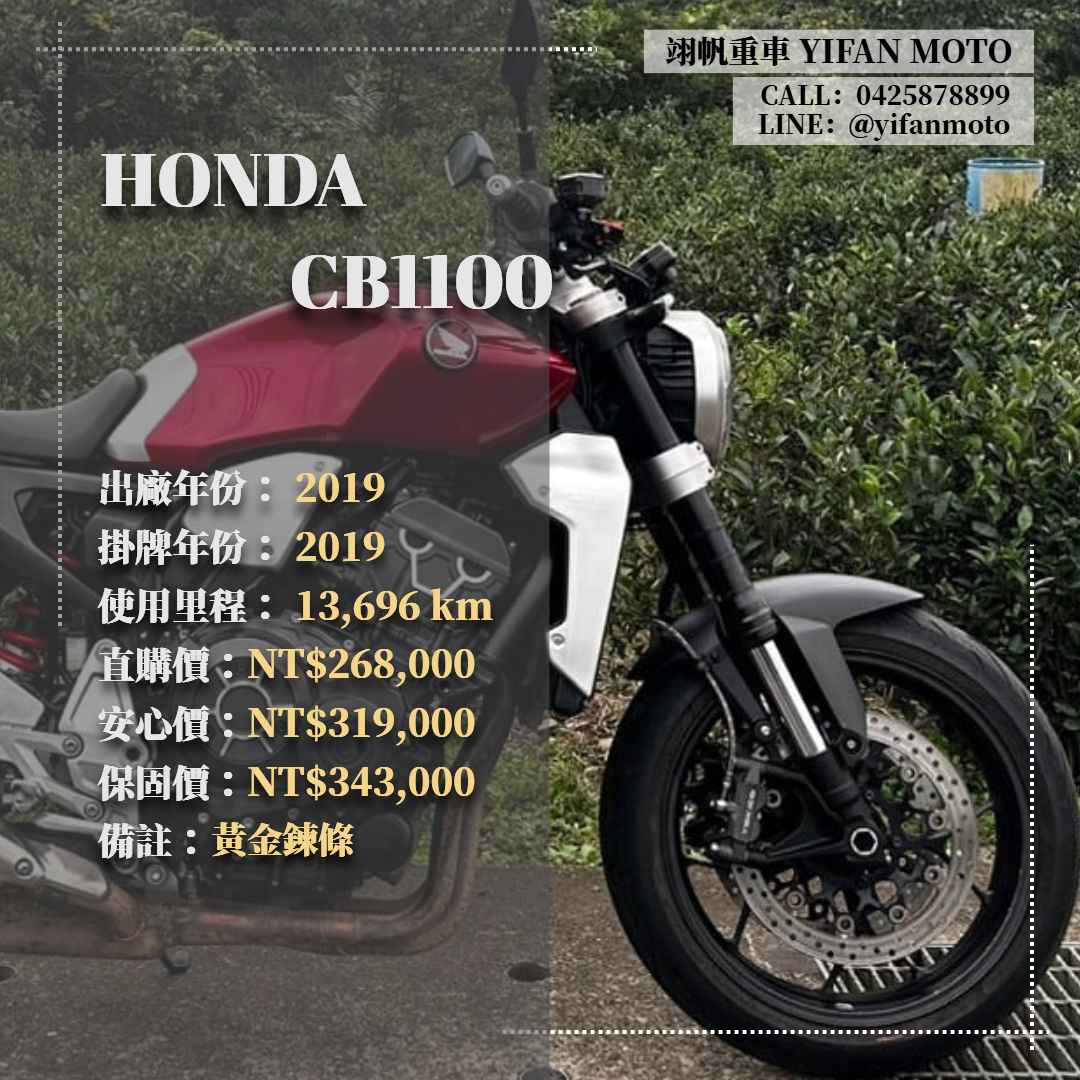 【翊帆國際重車】HONDA CB1100 - 「Webike-摩托車市」