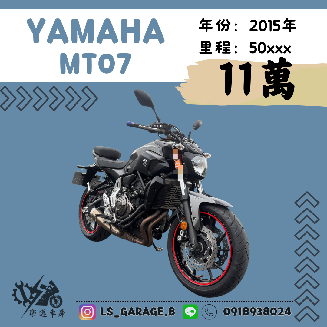 YAMAHA MT-07 - 中古/二手車出售中 YAMAHA MT07 | 楽邁車庫