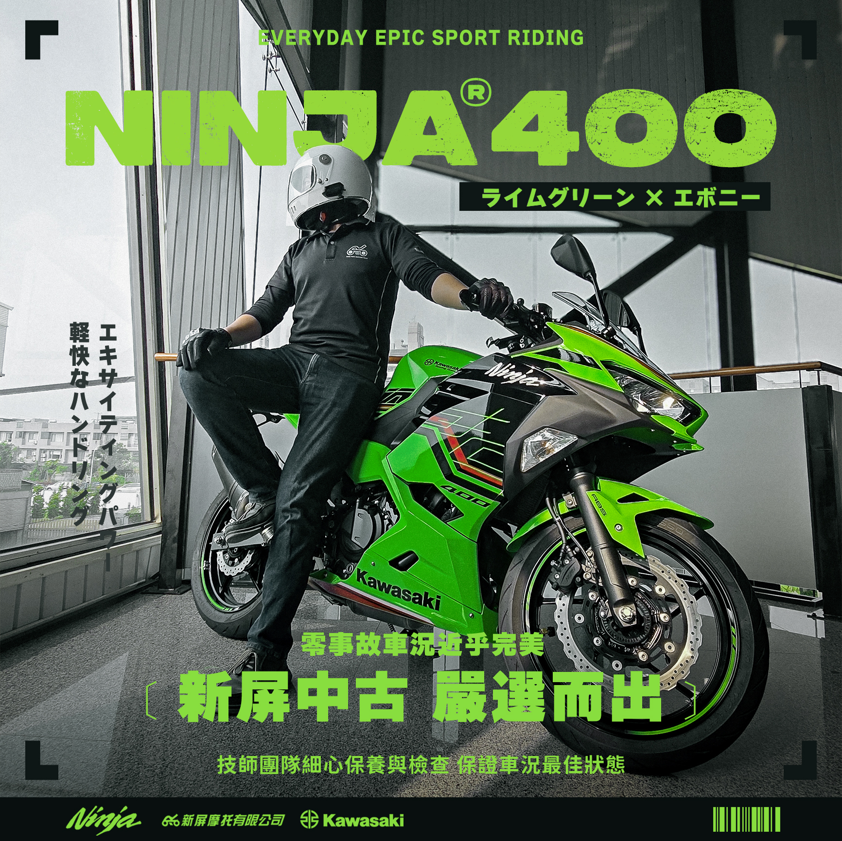 KAWASAKI NINJA400 - 中古/二手車出售中 【 原廠認證+保固 】Kawasaki Ninja400 車況近乎完美無事故無倒車 | 新屏摩托有限公司