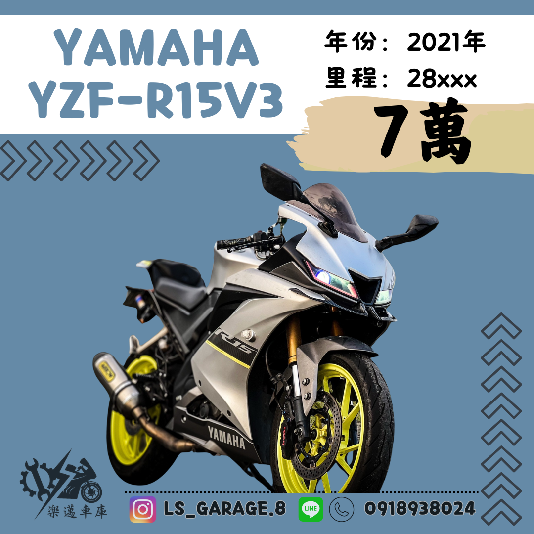 【楽邁車庫】YAMAHA YZF-R15 - 「Webike-摩托車市」 Yamaha YZF-R 15銀