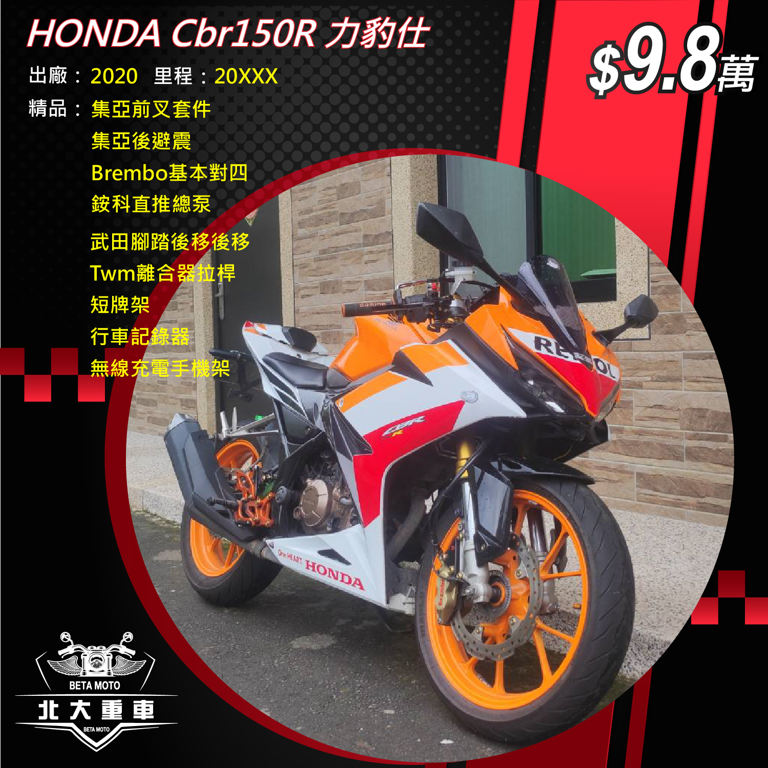 【北大重車】HONDA CBR150R - 「Webike-摩托車市」