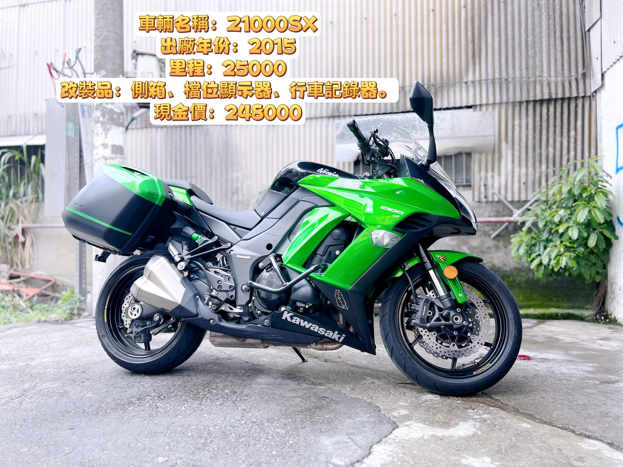 【大蔡】KAWASAKI Z1000 - 「Webike-摩托車市」 Kawasaki Z1000SX