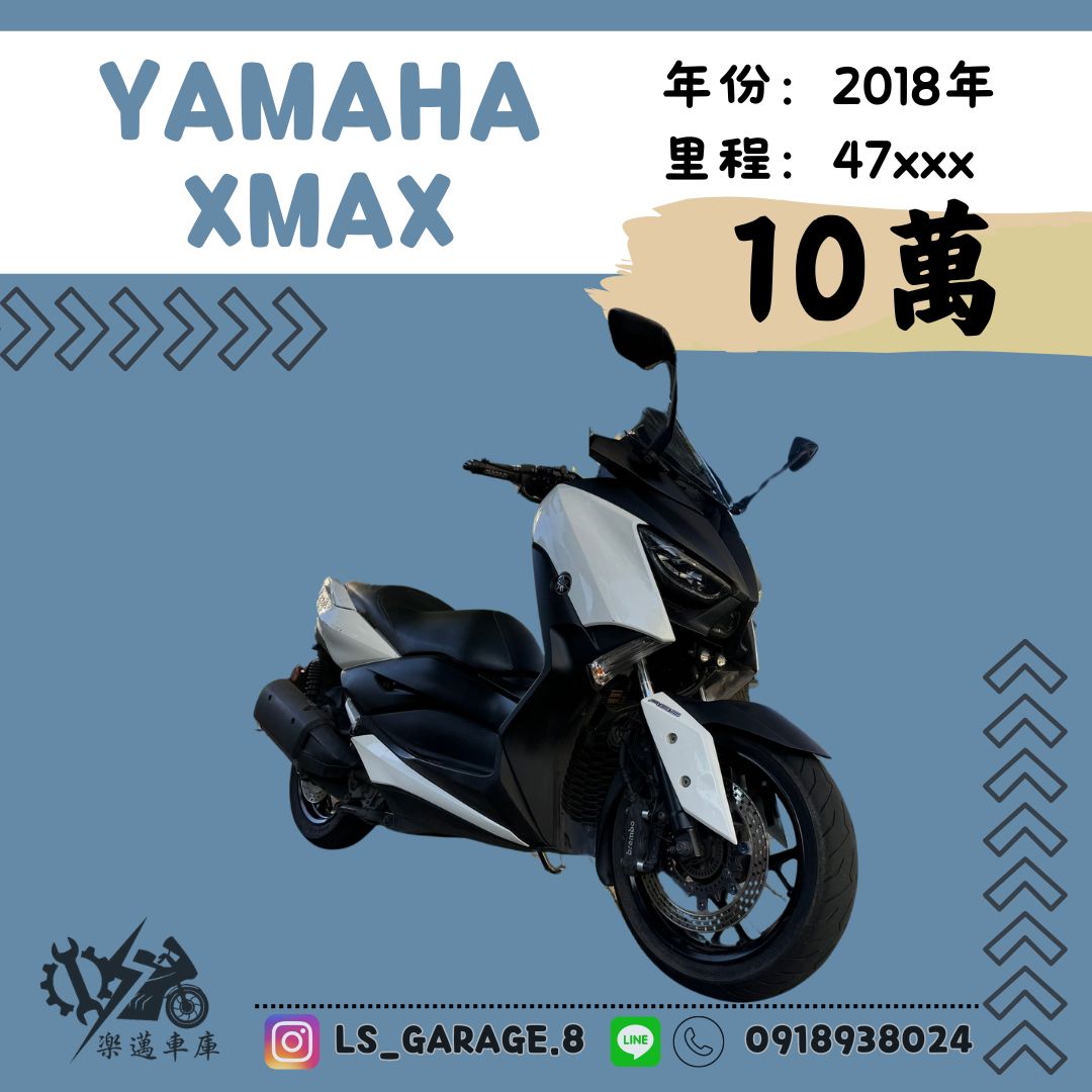 YAMAHA XMAX 400 - 中古/二手車出售中 Yamaha XMAX 300 ABS白 | 楽邁車庫