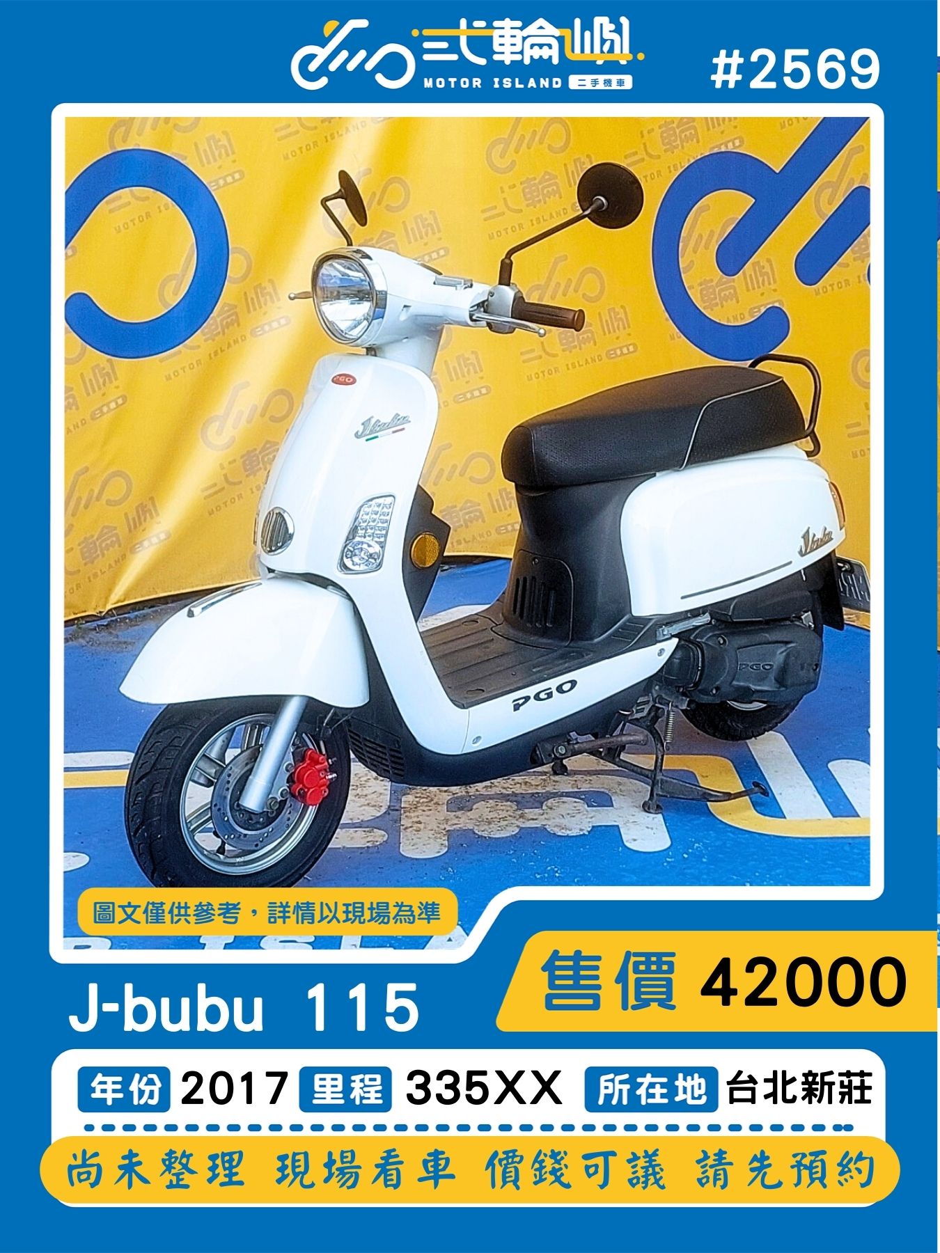 【新莊貳輪嶼車業】比雅久 J BUBU 115 - 「Webike-摩托車市」