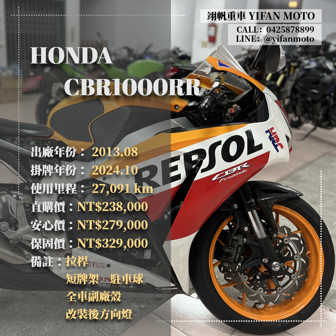 【翊帆國際重車】HONDA CBR1000RR - 「Webike-摩托車市」 2013年 HONDA CBR1000RR/0元交車/分期貸款/車換車/線上賞車/到府交車