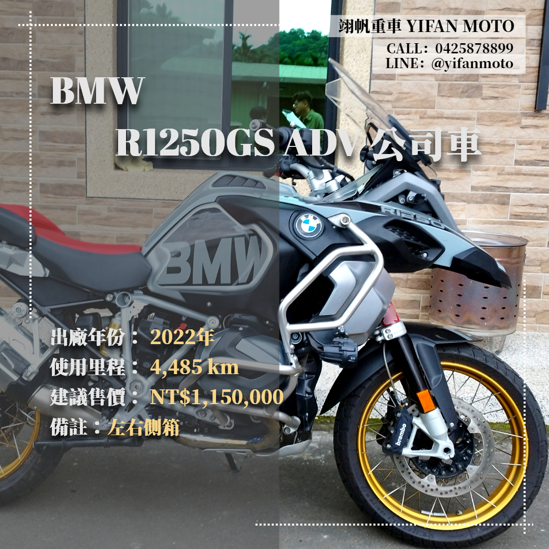 【翊帆國際重車】BMW R1250GS - 「Webike-摩托車市」