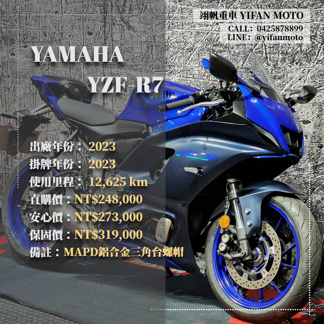 【翊帆國際重車】YAMAHA YZF-R7 - 「Webike-摩托車市」