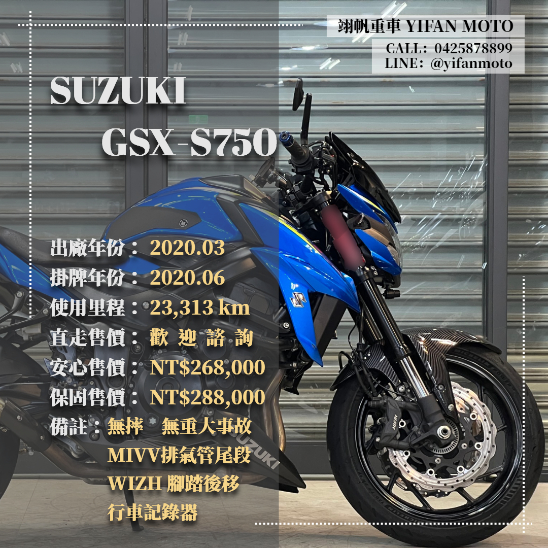 【翊帆國際重車】SUZUKI GSX-S 750 - 「Webike-摩托車市」 2020年 SUZUKI GSX-S750/0元交車/分期貸款/車換車/線上賞車/到府交車