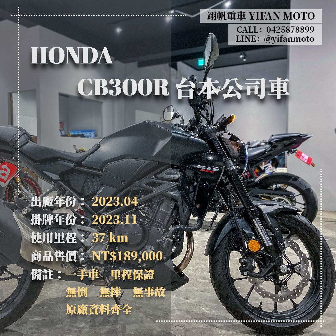 【翊帆國際重車】HONDA CB300R - 「Webike-摩托車市」