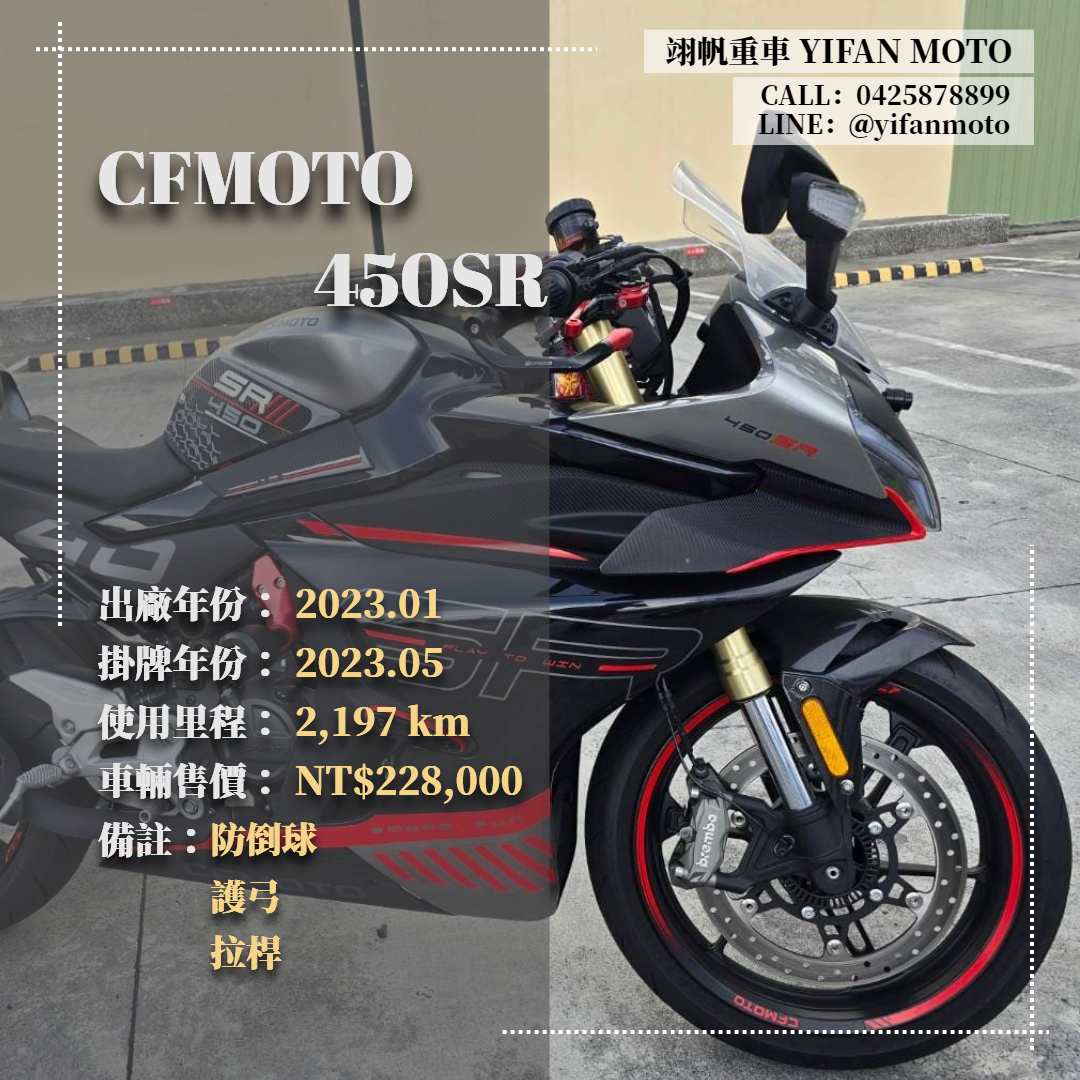 【翊帆國際重車】CFMOTO 450SR - 「Webike-摩托車市」