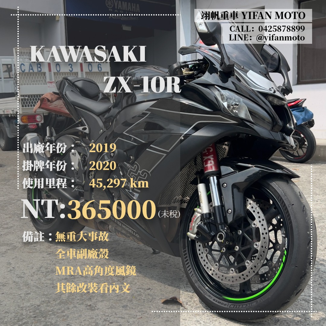 KAWASAKI NINJA ZX-10R - 中古/二手車出售中翊帆國際重車【0元交車