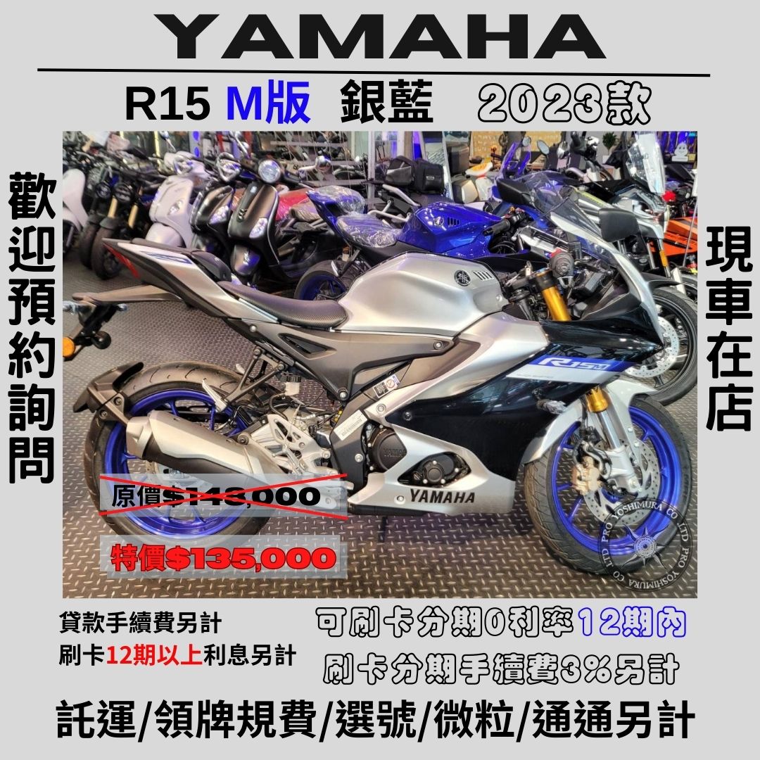 【proyoshimura 普洛吉村】山葉 R15 M版 銀藍 - 「Webike-摩托車市」