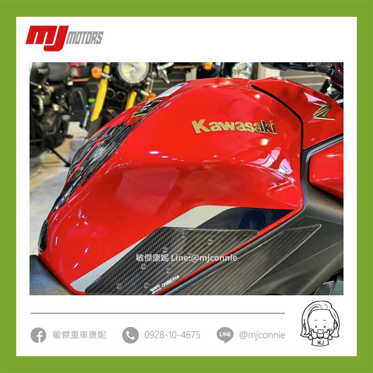 Kawasaki Z650RS - 中古/二手車出售中 『敏傑康妮嚴選中古車』Kawasaki Z650 50年款 台灣限量 超低里程 可協助您全額貸款~ 超低月繳 | 敏傑車業資深銷售專員 康妮 Connie