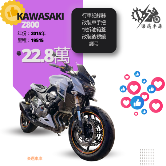 【楽邁車庫】KAWASAKI Z800 - 「Webike-摩托車市」 KAWASAKI Z800