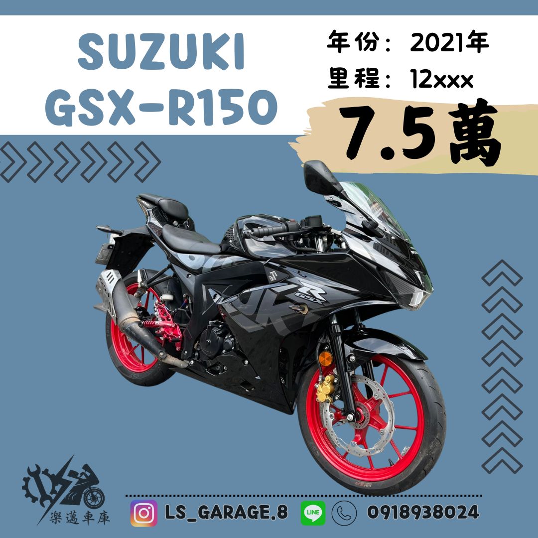 SUZUKI GSX-R150 - 中古/二手車出售中 SUZUKI GSX-R150 ABS黑 | 楽邁車庫