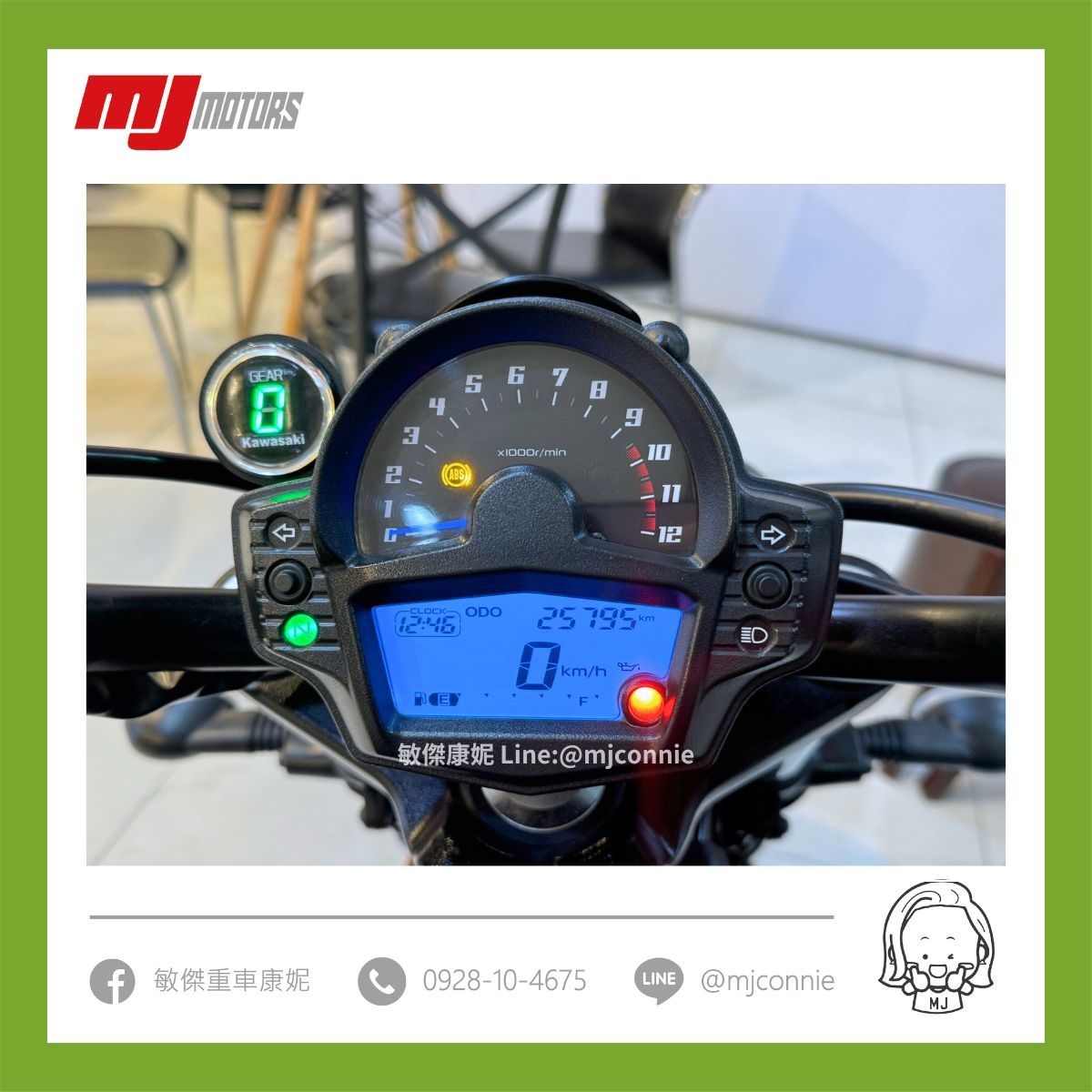 KAWASAKI VULCAN S - 中古/二手車出售中 『敏傑康妮嚴選中古車』Kawasaki Vulcan.S VN650S! 保固半年可協助您全額貸款~ 超低月繳 | 敏傑車業資深銷售專員 康妮 Connie