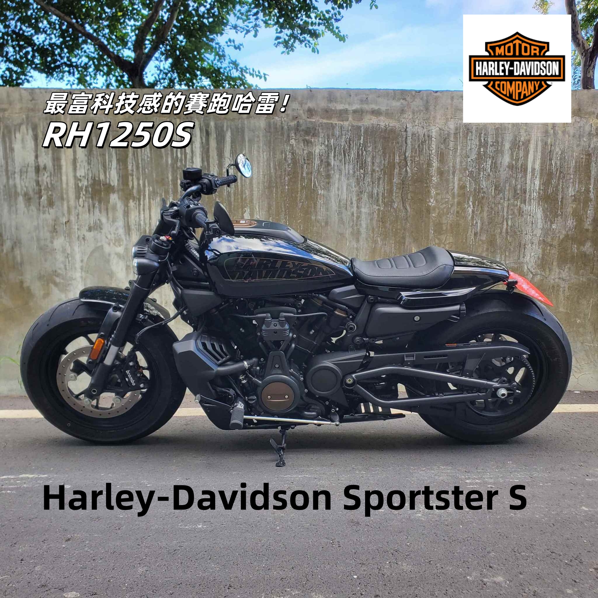 【飛翔國際】Harley-Davidson RH1250S - 「Webike-摩托車市」 哈雷 Sportster S 街車 RH1250S 賽跑哈雷 SportsterS 街道上眾人注目的焦點