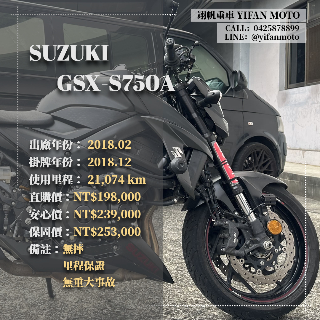 【翊帆國際重車】SUZUKI GSX-S 750 - 「Webike-摩托車市」 2018年 SUZUKI GSX-S750A/0元交車/分期貸款/車換車/線上賞車/到府交車