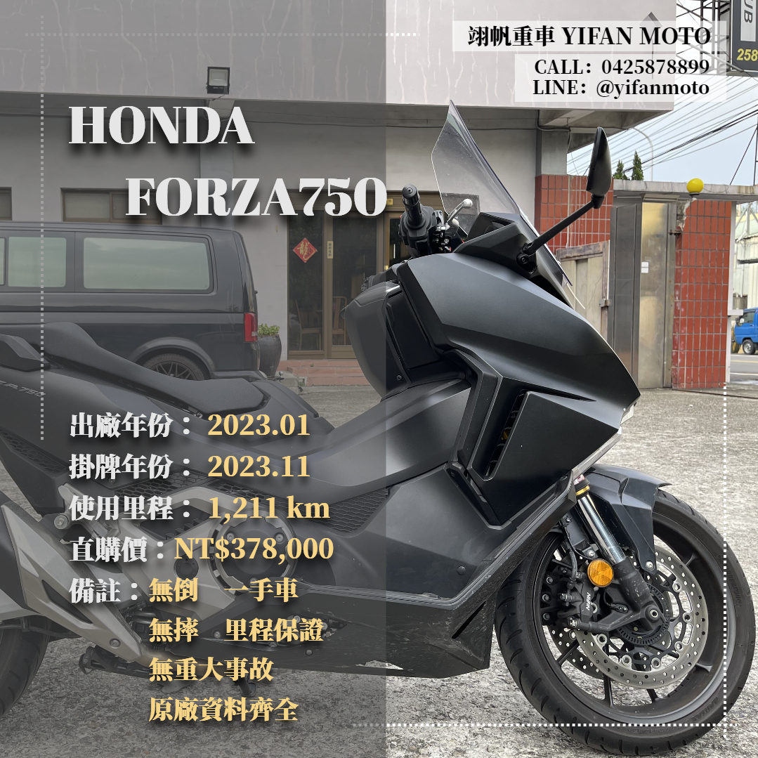 【翊帆國際重車】HONDA FORZA750 - 「Webike-摩托車市」 2023年 HONDA FORZA750/0元交車/分期貸款/車換車/線上賞車/到府交車