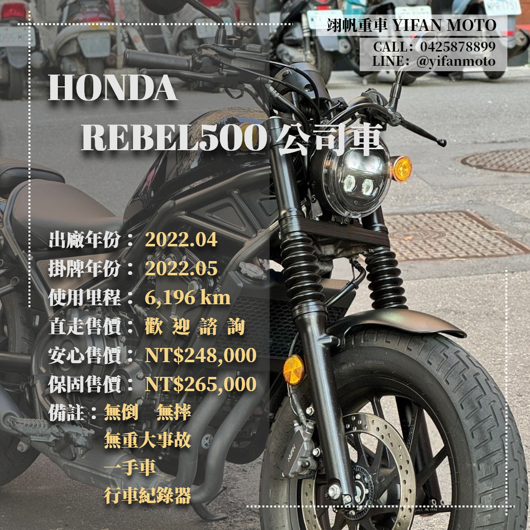 【翊帆國際重車】HONDA Rebel 500 - 「Webike-摩托車市」 2022年 HONDA REBEL500 台本車/0元交車/分期貸款/車換車/線上賞車/到府交車