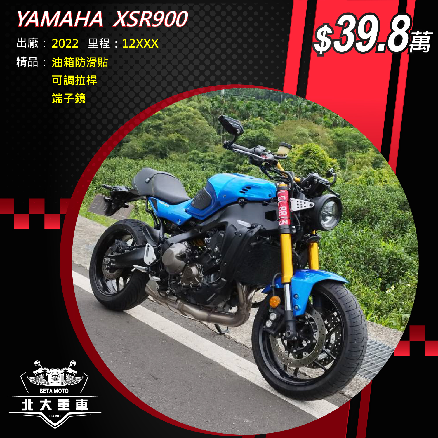 【北大重車】YAMAHA XSR900 - 「Webike-摩托車市」