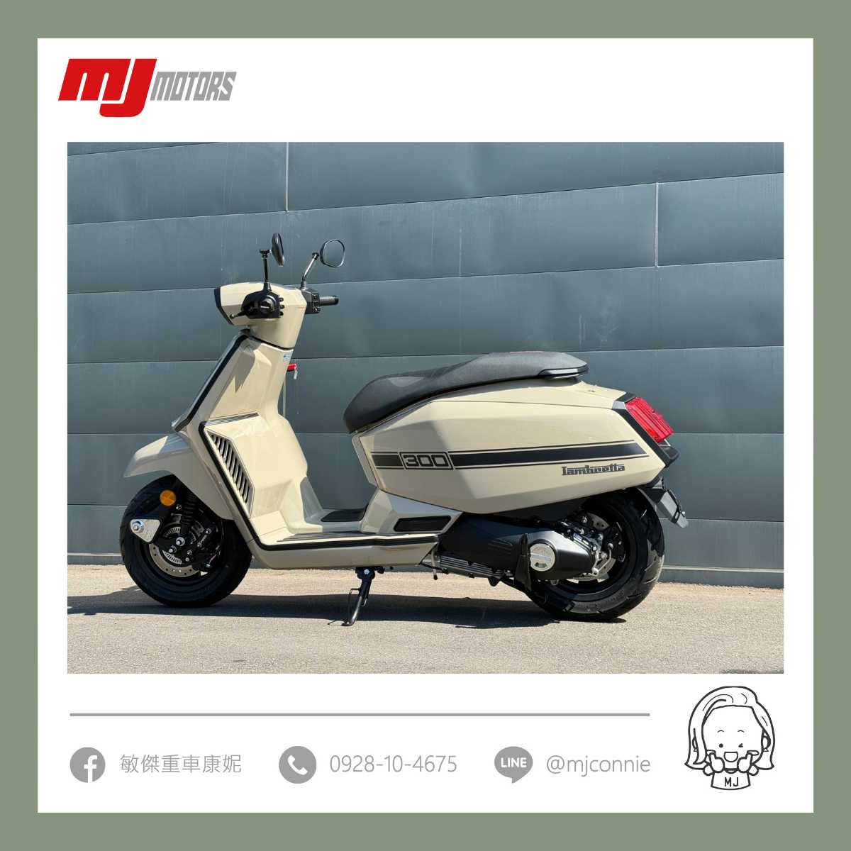 Lambretta X300新車出售中 『敏傑康妮』高質感時尚風 Lambretta 蘭美達 X300 X300SR 康妮這邊還有最後台數~~趕緊把握!!! | 敏傑車業資深銷售專員 康妮 Connie