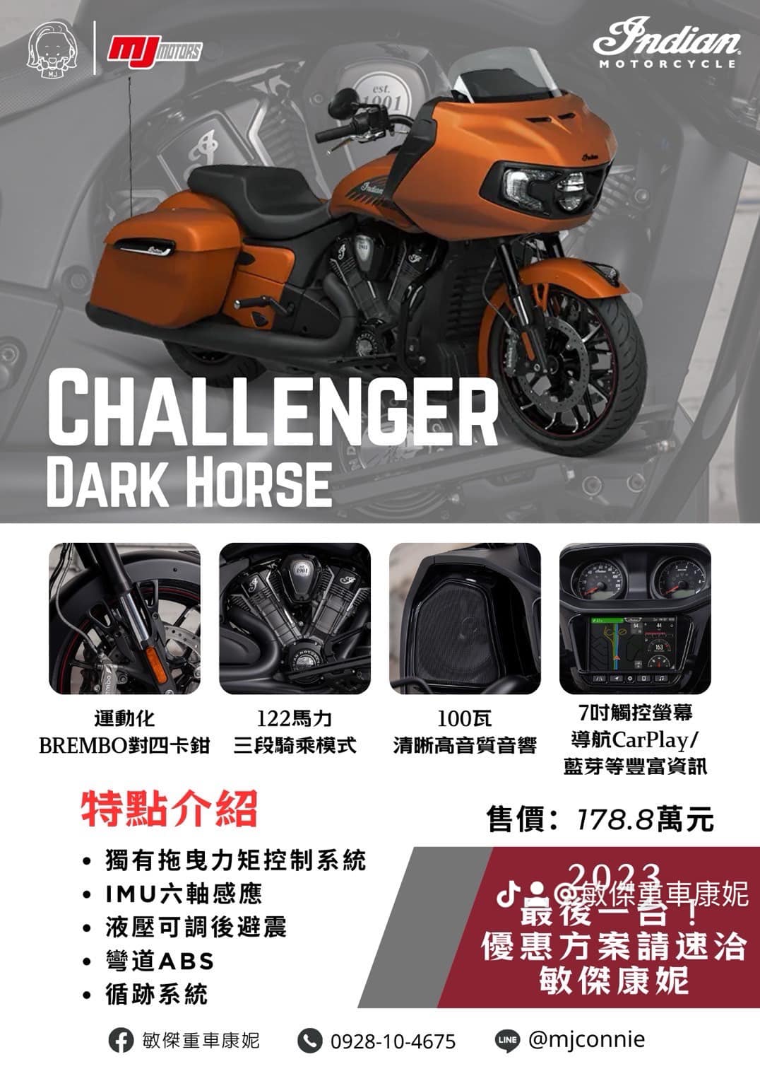 【敏傑車業資深銷售專員 康妮 Connie】Indian Challenger Dark Horse - 「Webike-摩托車市」