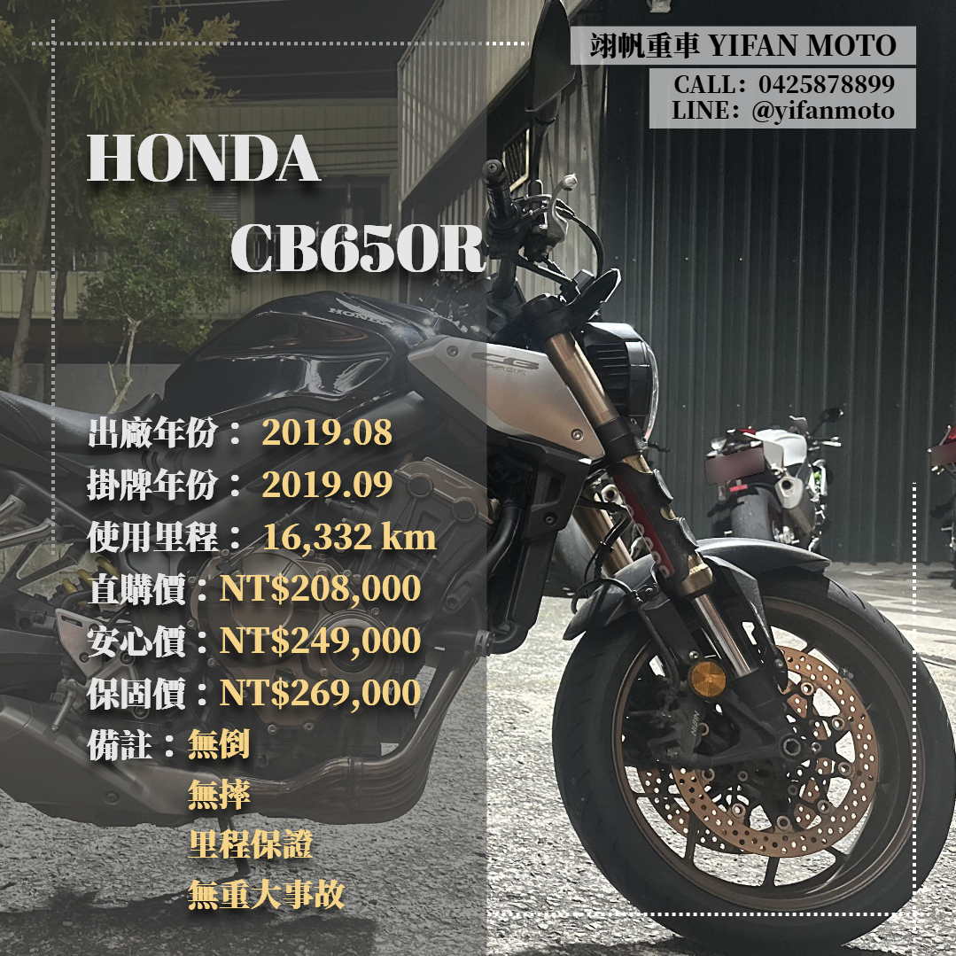 【翊帆國際重車】HONDA CB650 - 「Webike-摩托車市」 2019年 HONDA CB650R/0元交車/分期貸款/車換車/線上賞車/到府交車